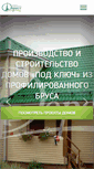 Mobile Screenshot of dom-forest.ru