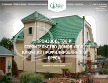 Tablet Screenshot of dom-forest.ru